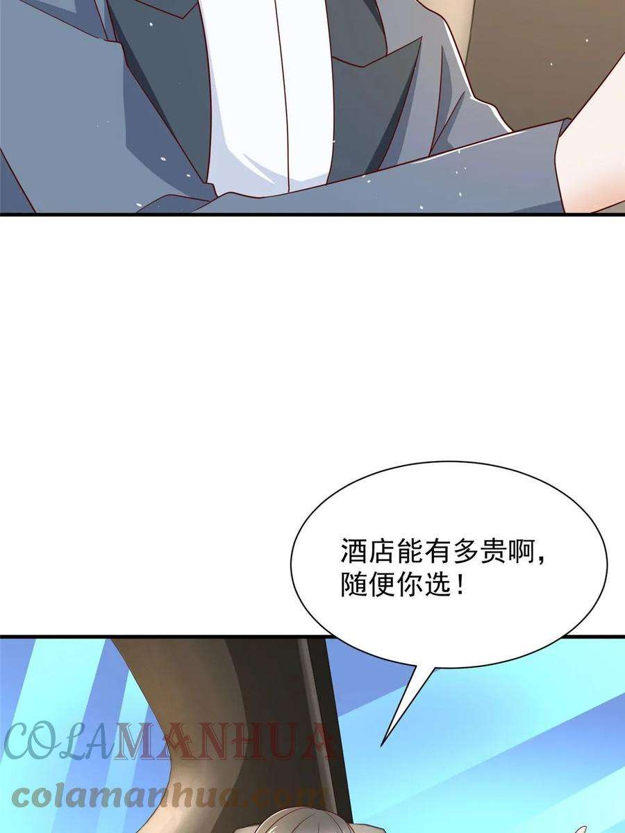 摊牌了，我全职业系统！398 酒店能有多贵