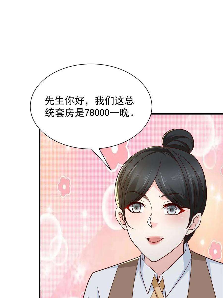 摊牌了，我全职业系统！399 有趣又不装