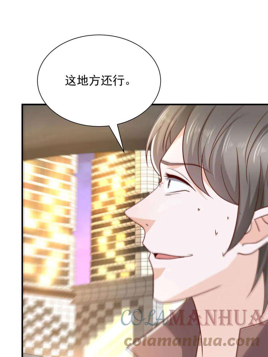 摊牌了，我全职业系统！399 有趣又不装