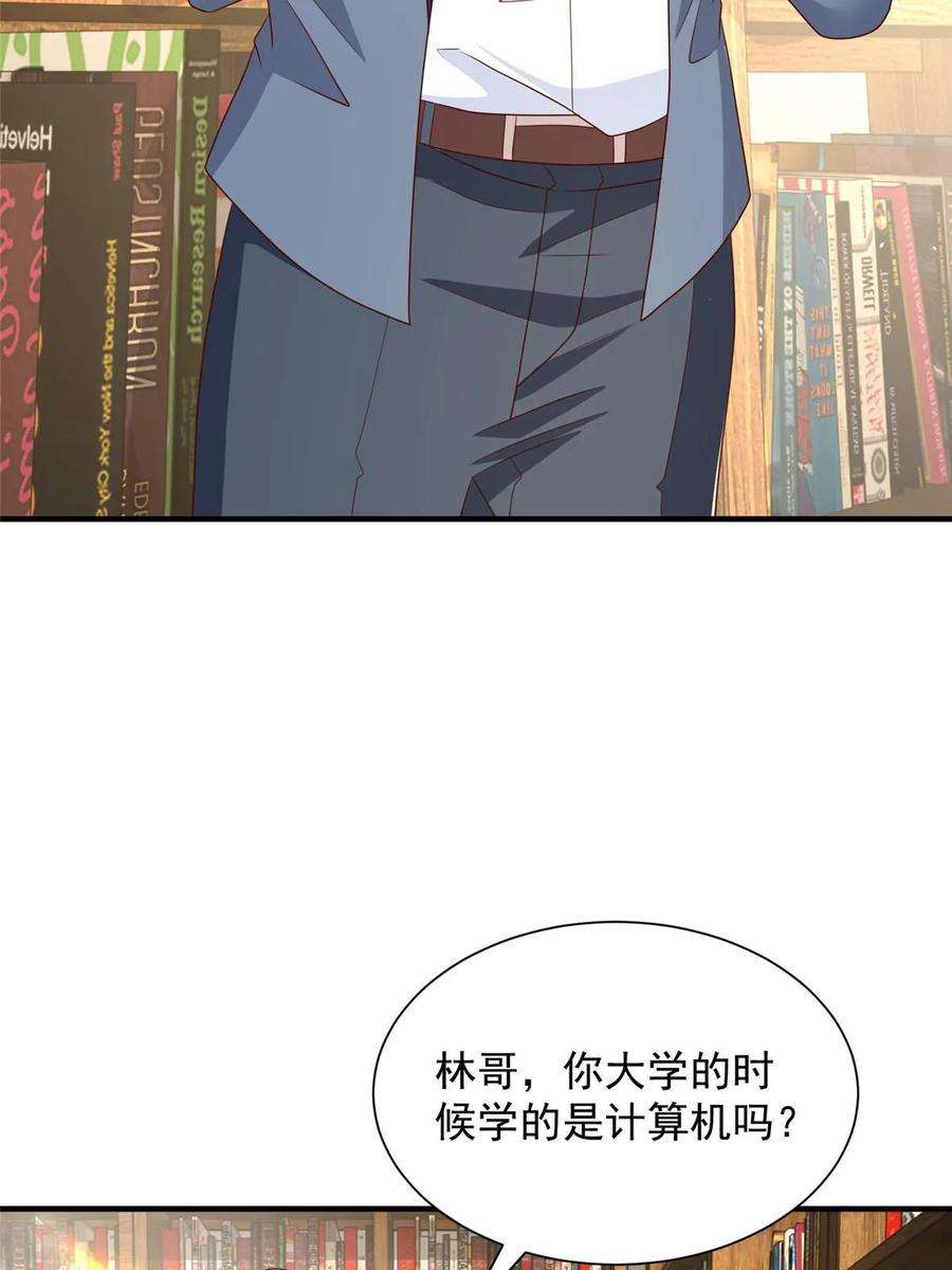 摊牌了，我全职业系统！399 有趣又不装