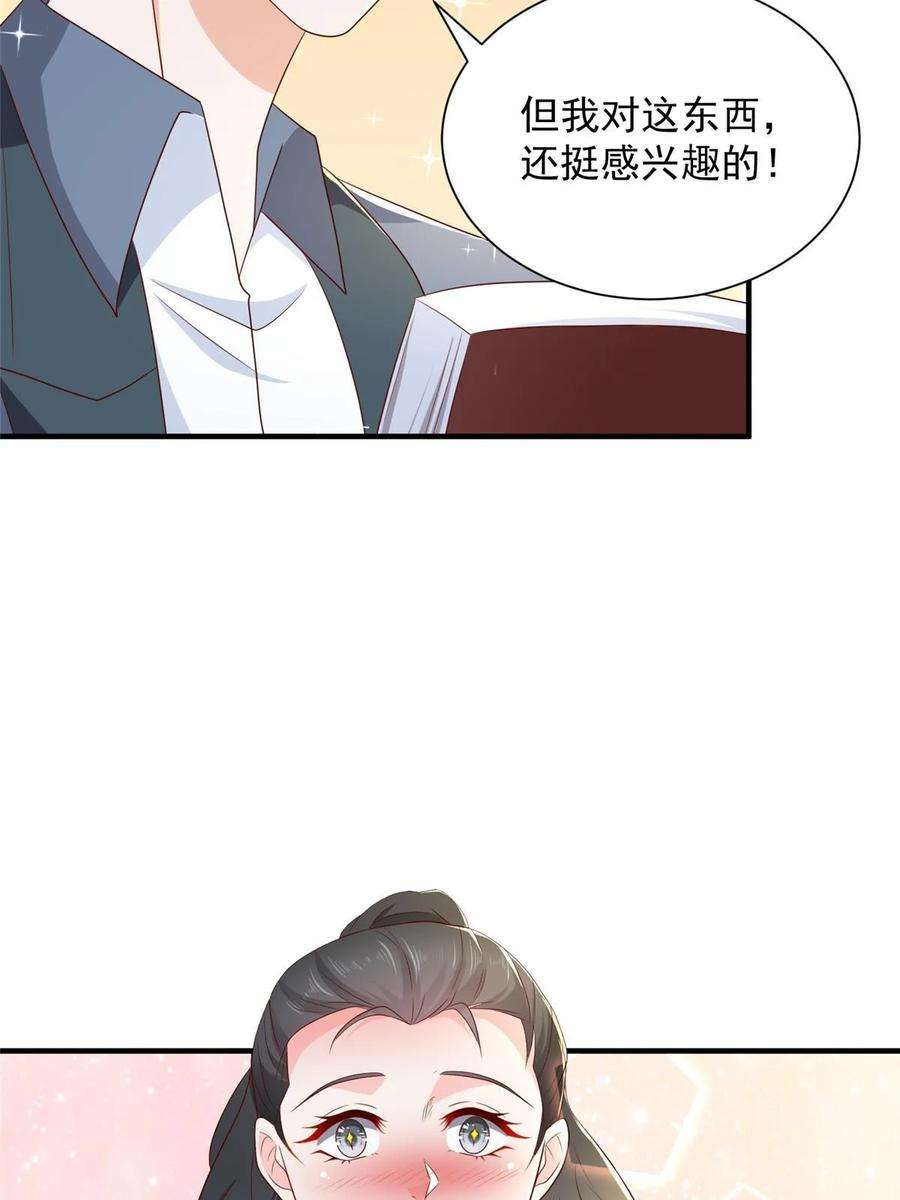 摊牌了，我全职业系统！399 有趣又不装