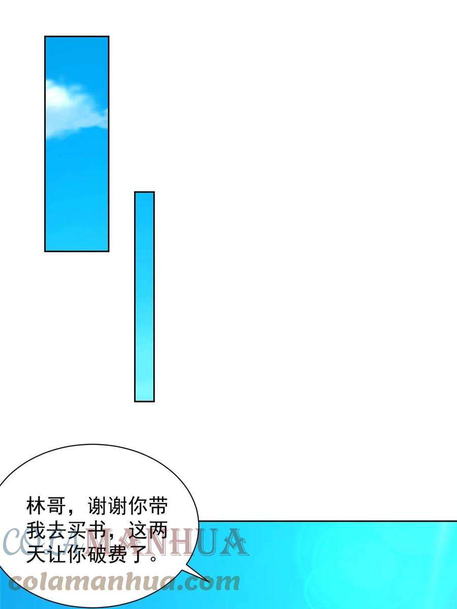 摊牌了，我全职业系统！400 目标人物