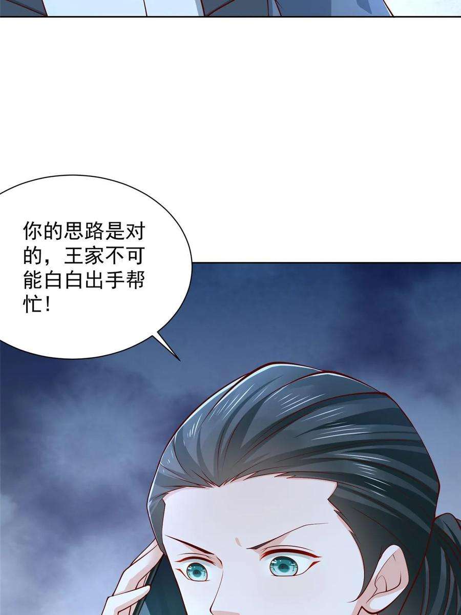 摊牌了，我全职业系统！400 目标人物