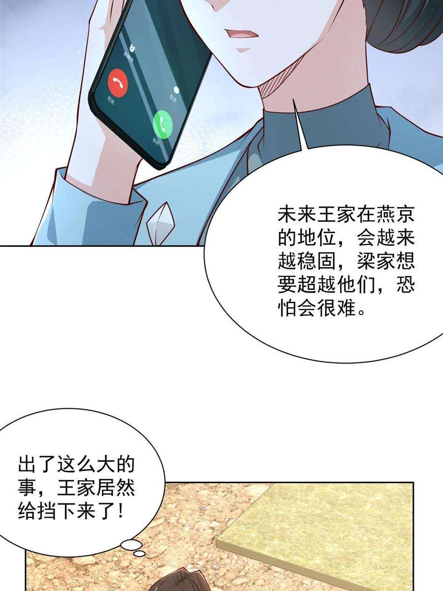 摊牌了，我全职业系统！400 目标人物
