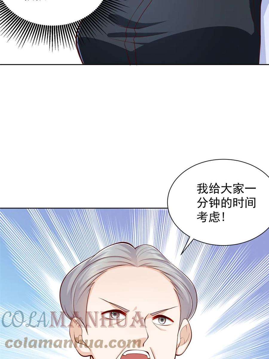 摊牌了，我全职业系统！400 目标人物