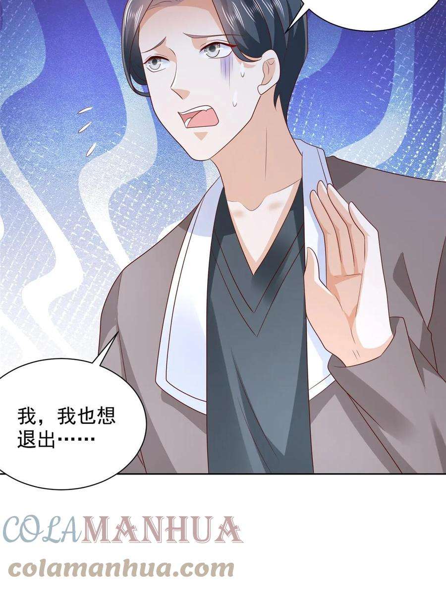 摊牌了，我全职业系统！401 可以写遗书了