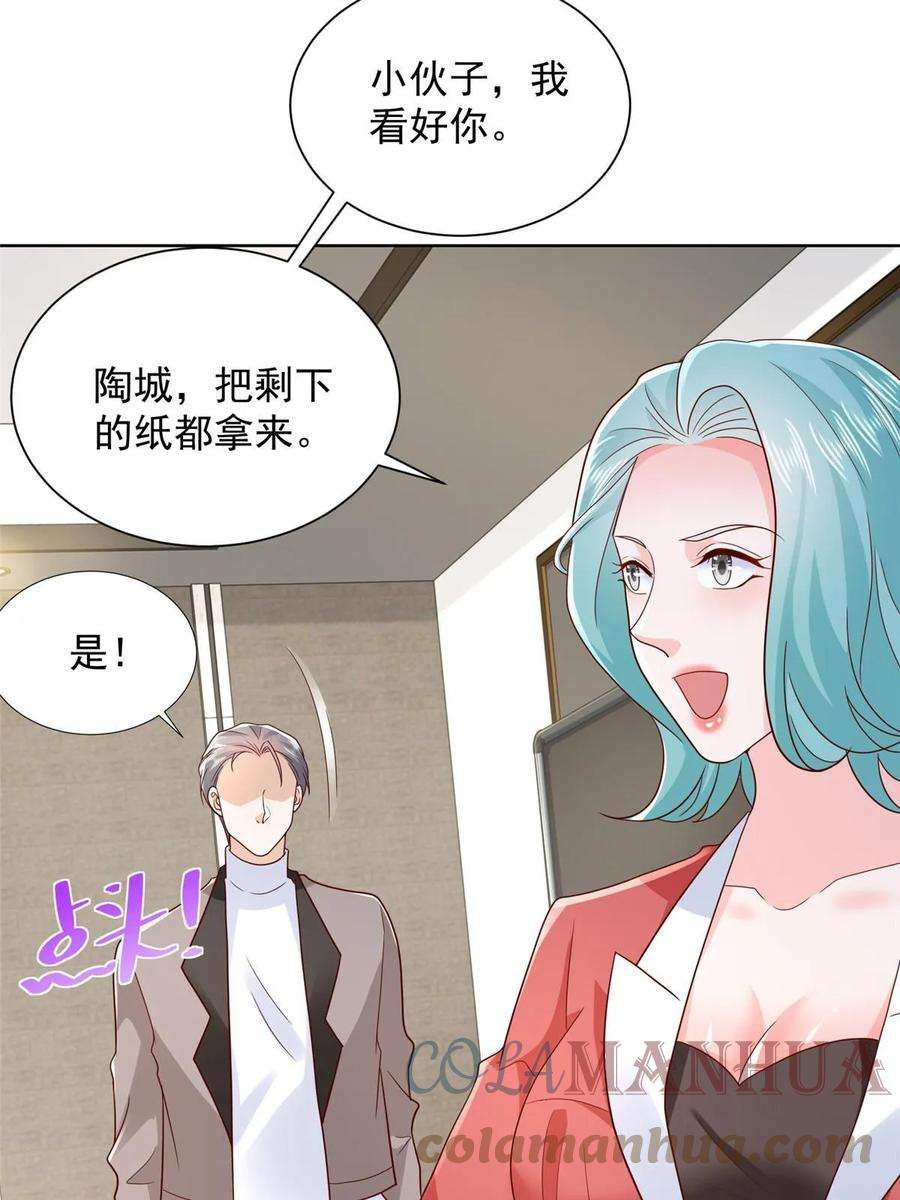 摊牌了，我全职业系统！402 雨露均沾