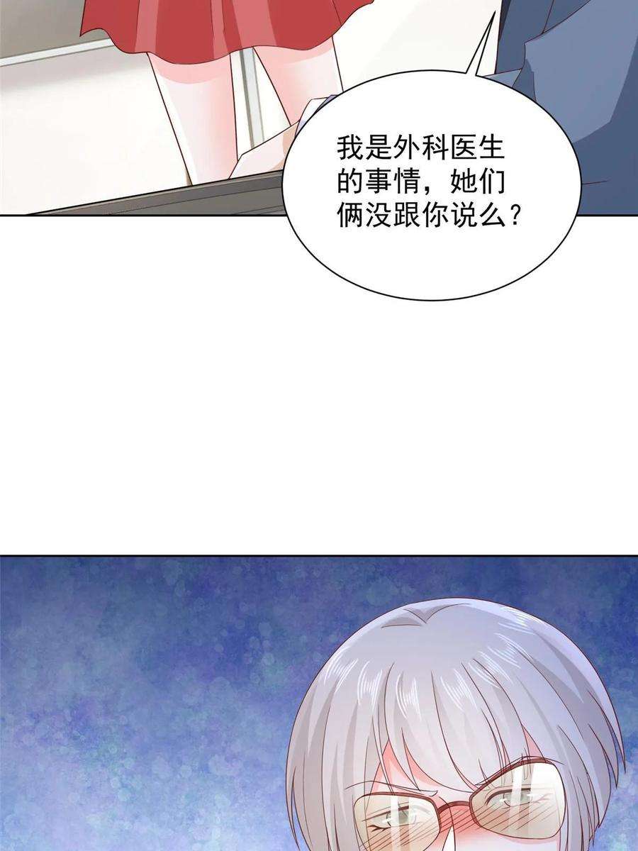摊牌了，我全职业系统！402 雨露均沾