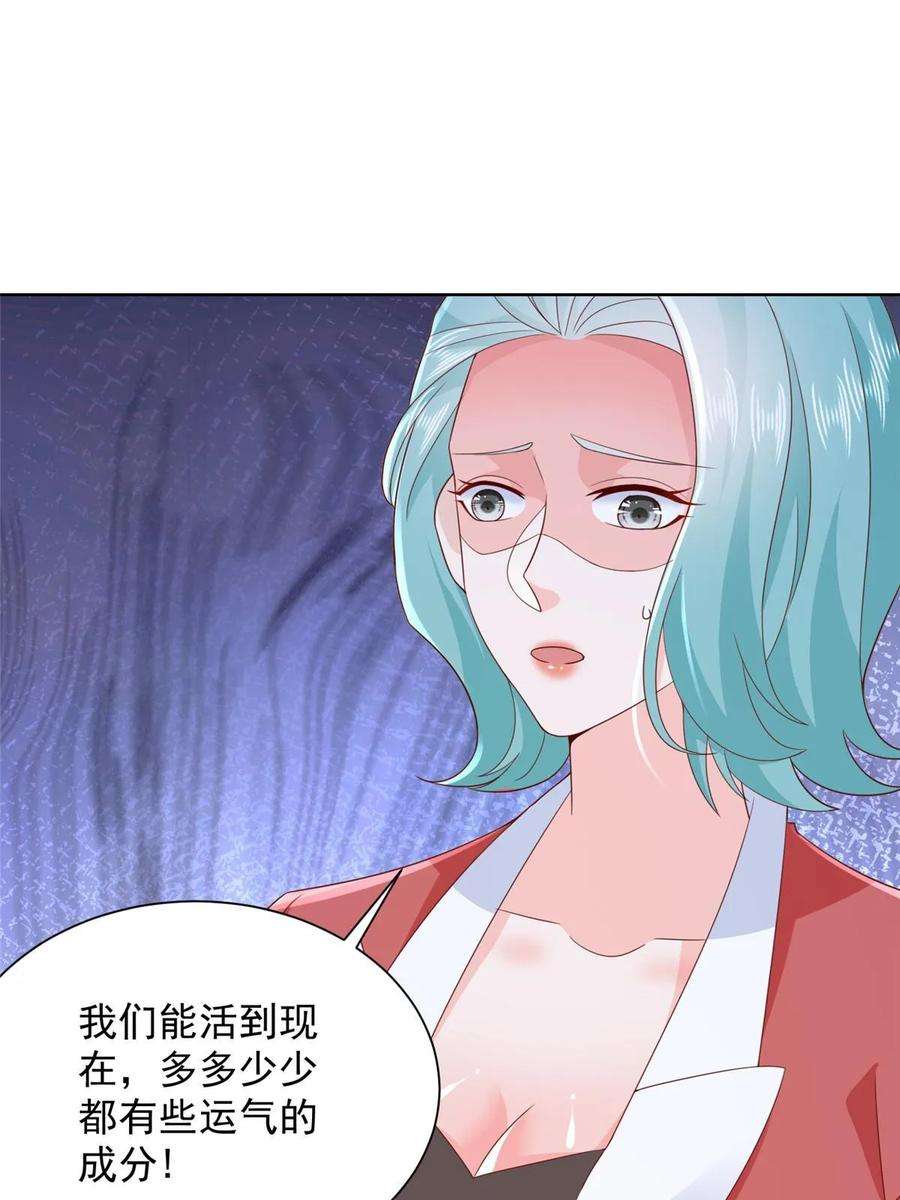 摊牌了，我全职业系统！402 雨露均沾