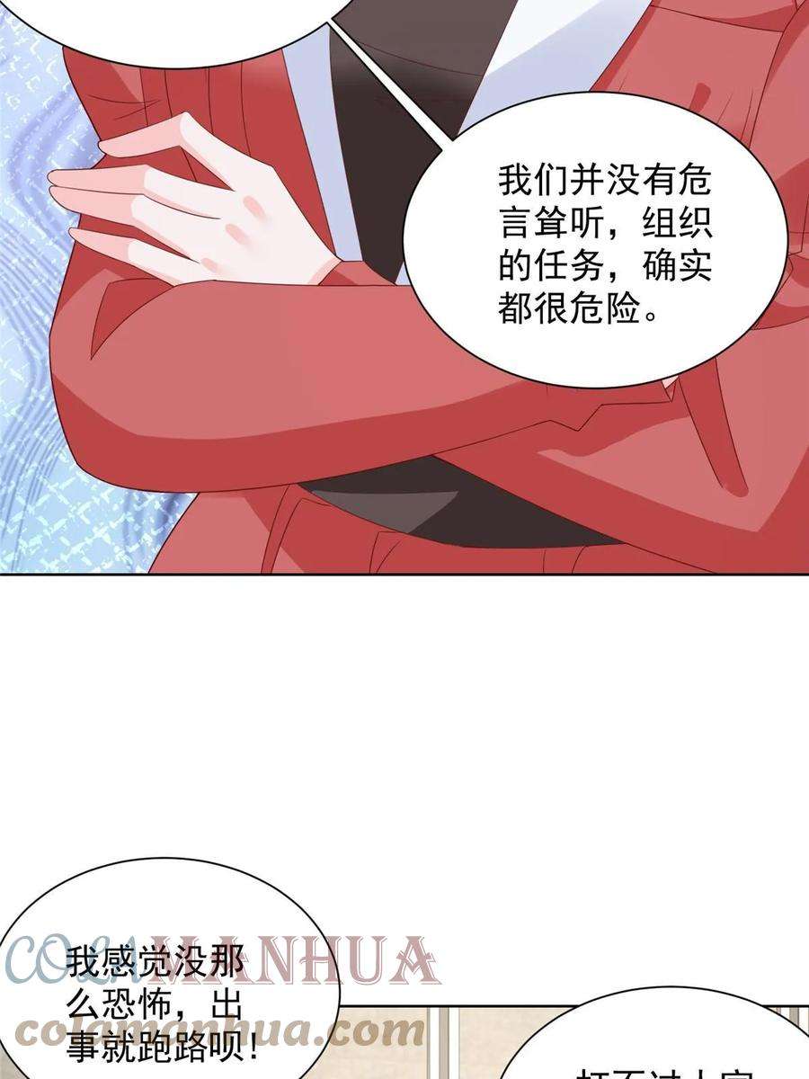 摊牌了，我全职业系统！402 雨露均沾