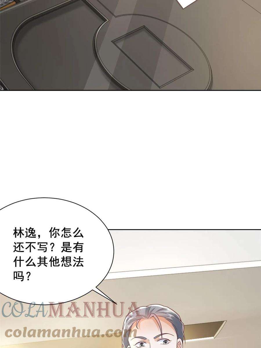 摊牌了，我全职业系统！402 雨露均沾