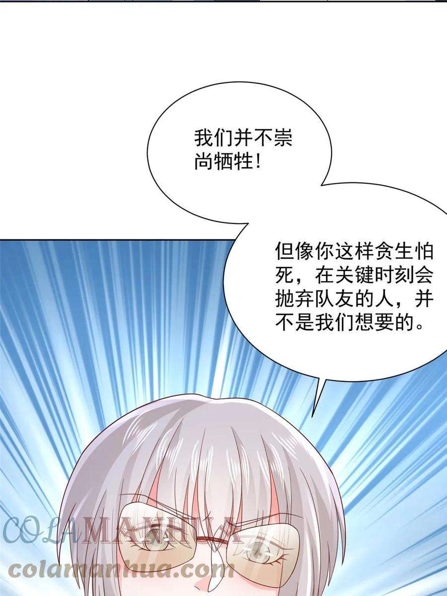 摊牌了，我全职业系统！402 雨露均沾