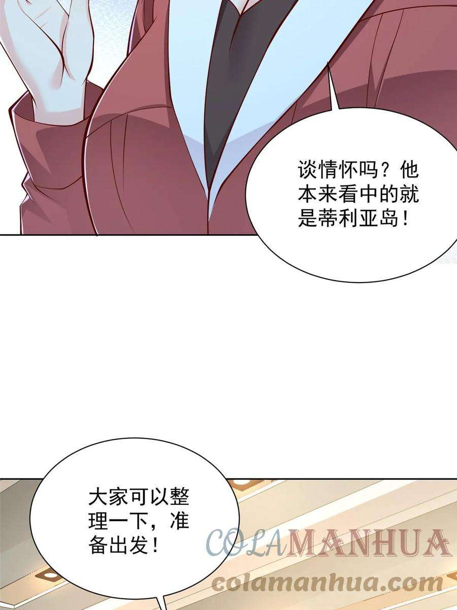 摊牌了，我全职业系统！402 雨露均沾