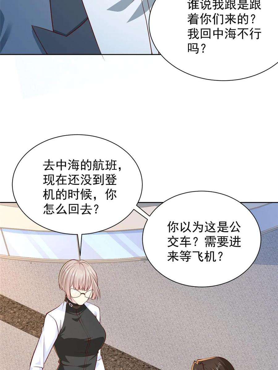 摊牌了，我全职业系统！402 雨露均沾