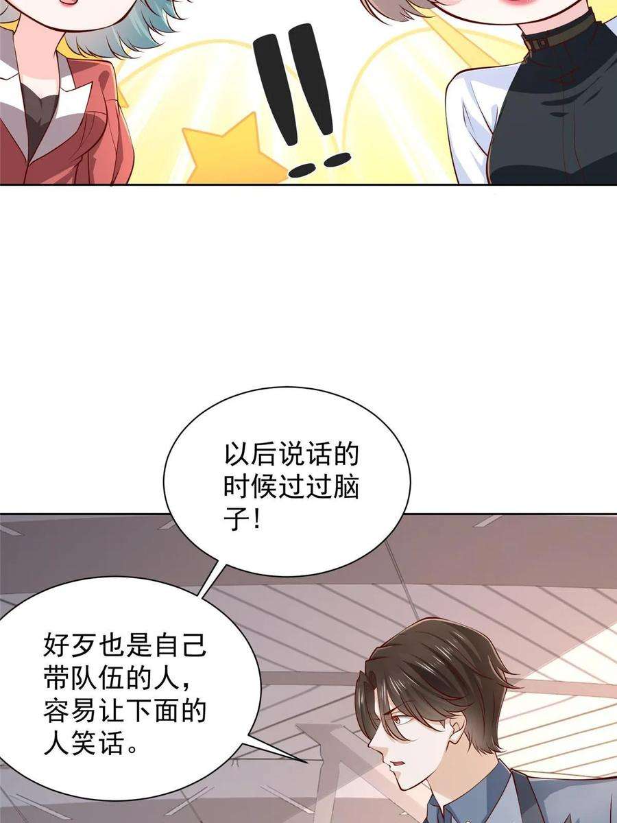 摊牌了，我全职业系统！402 雨露均沾