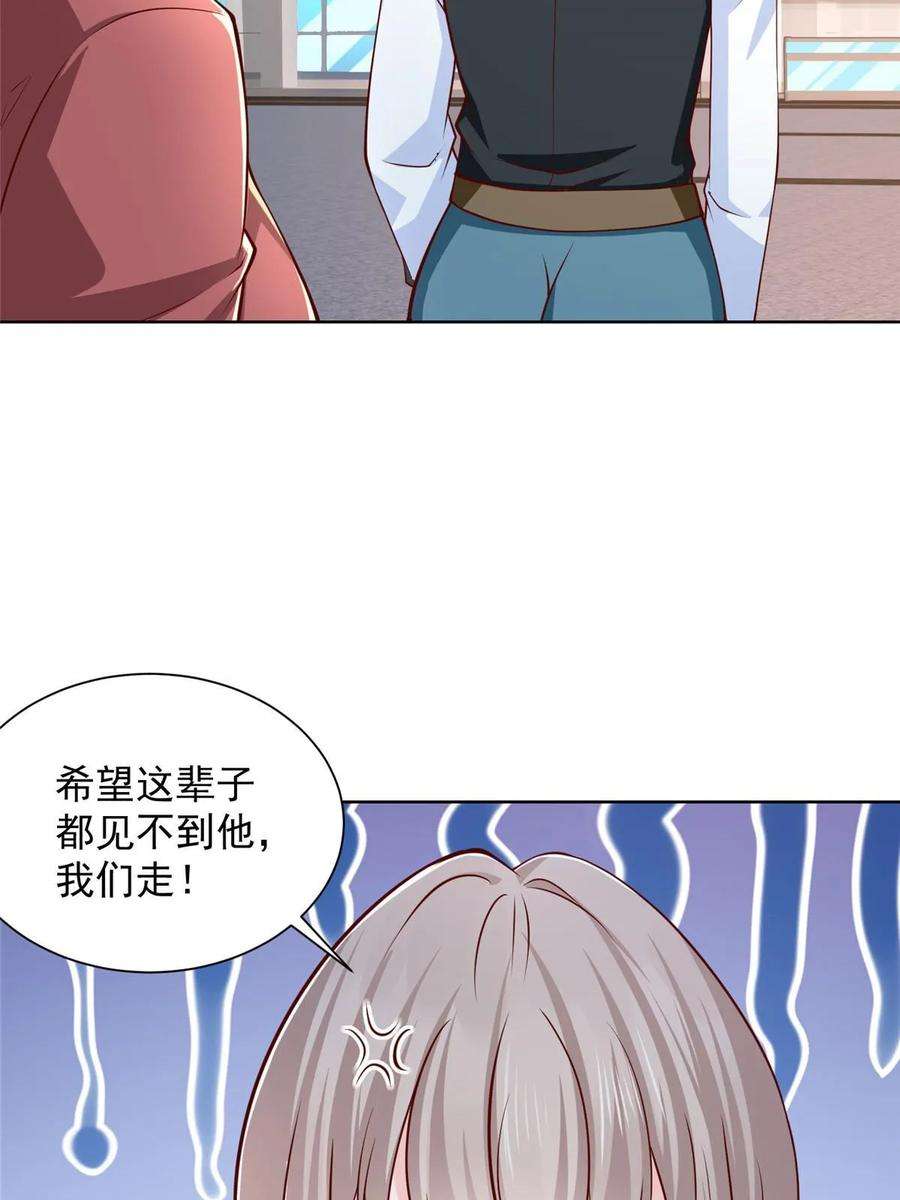 摊牌了，我全职业系统！402 雨露均沾