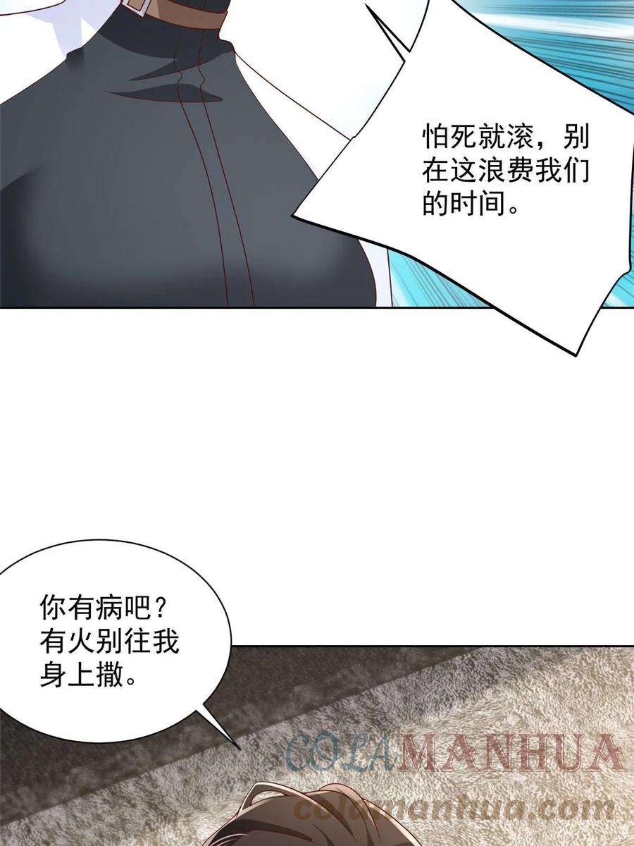 摊牌了，我全职业系统！402 雨露均沾