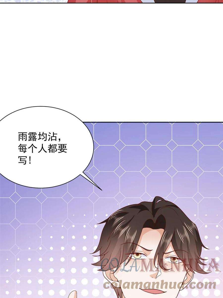 摊牌了，我全职业系统！402 雨露均沾