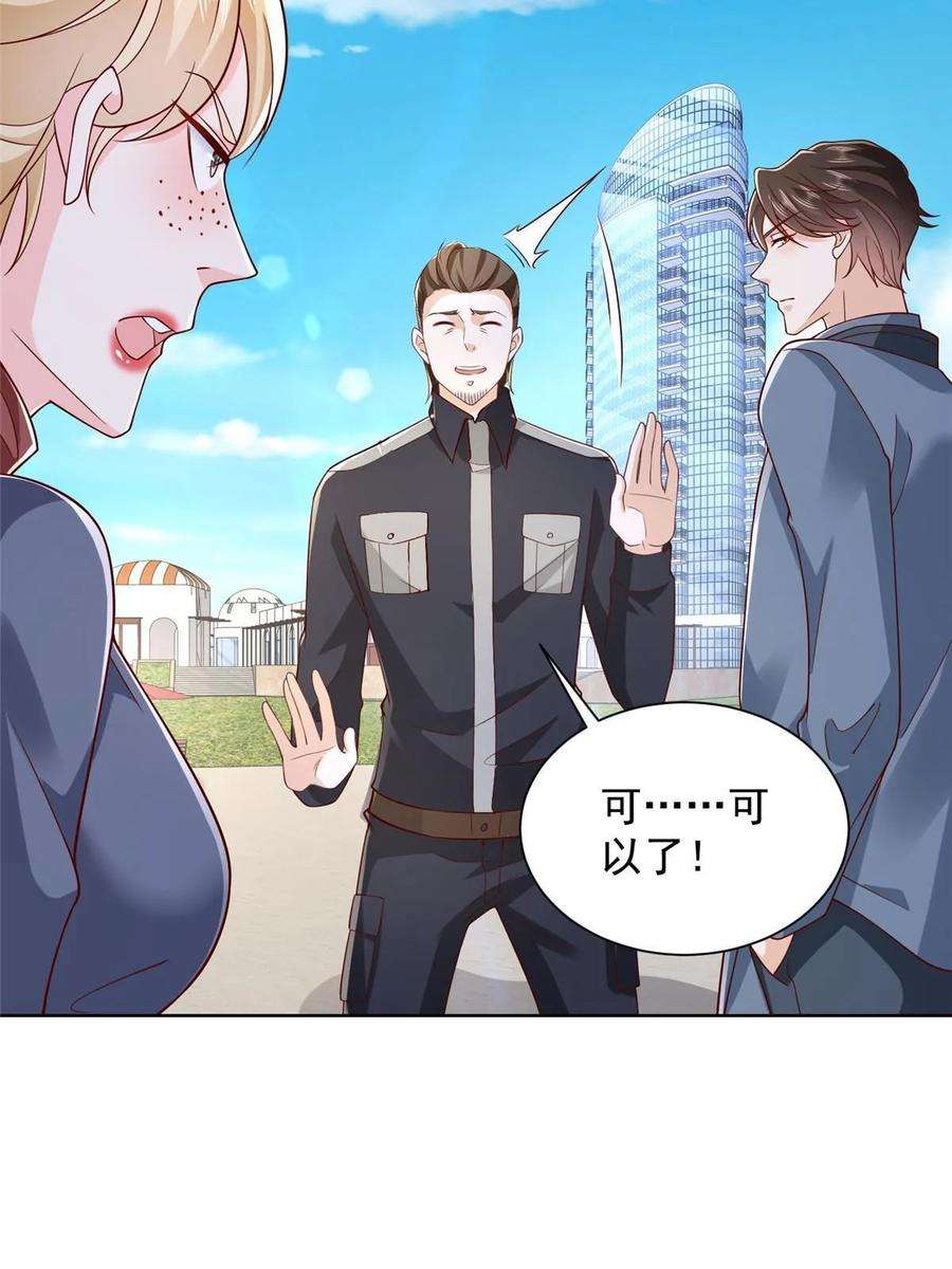 摊牌了，我全职业系统！404 顺利登上游轮