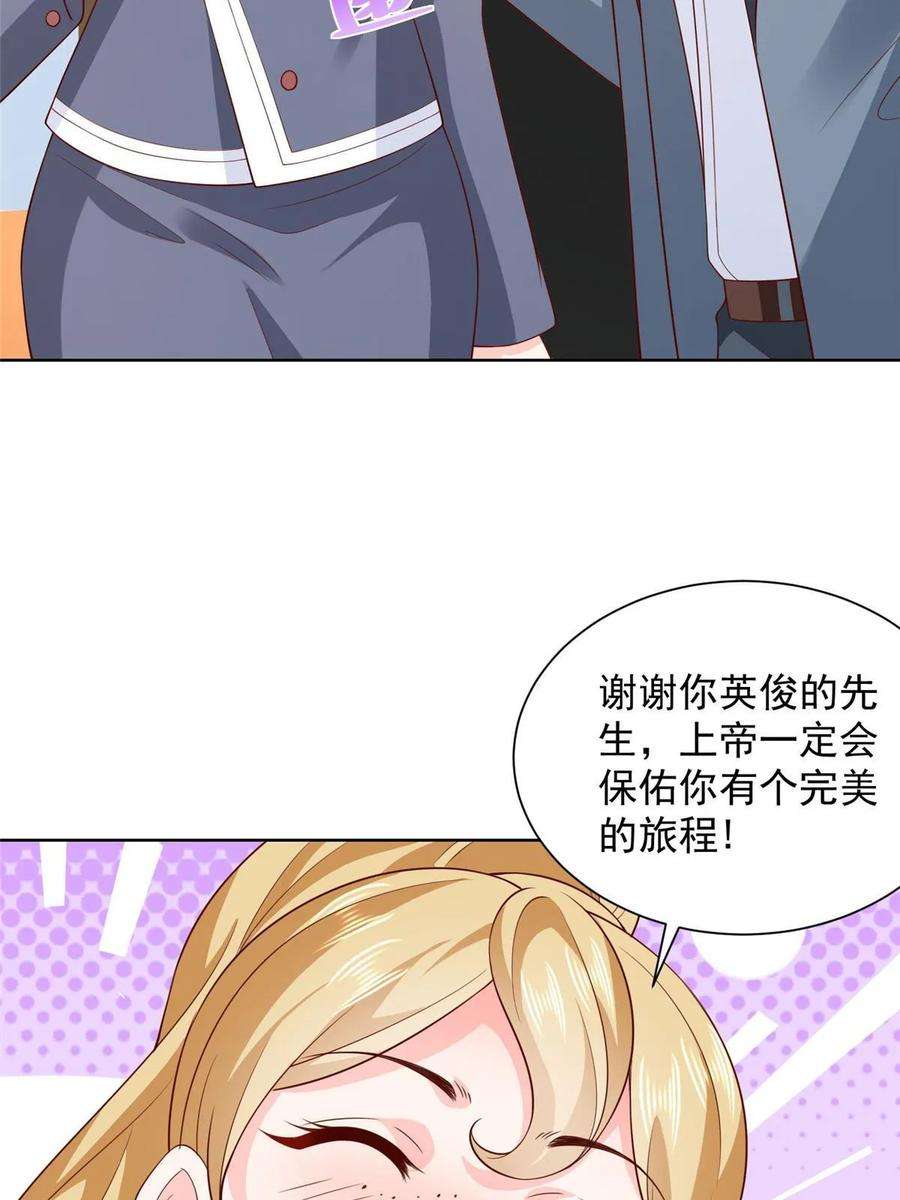 摊牌了，我全职业系统！404 顺利登上游轮