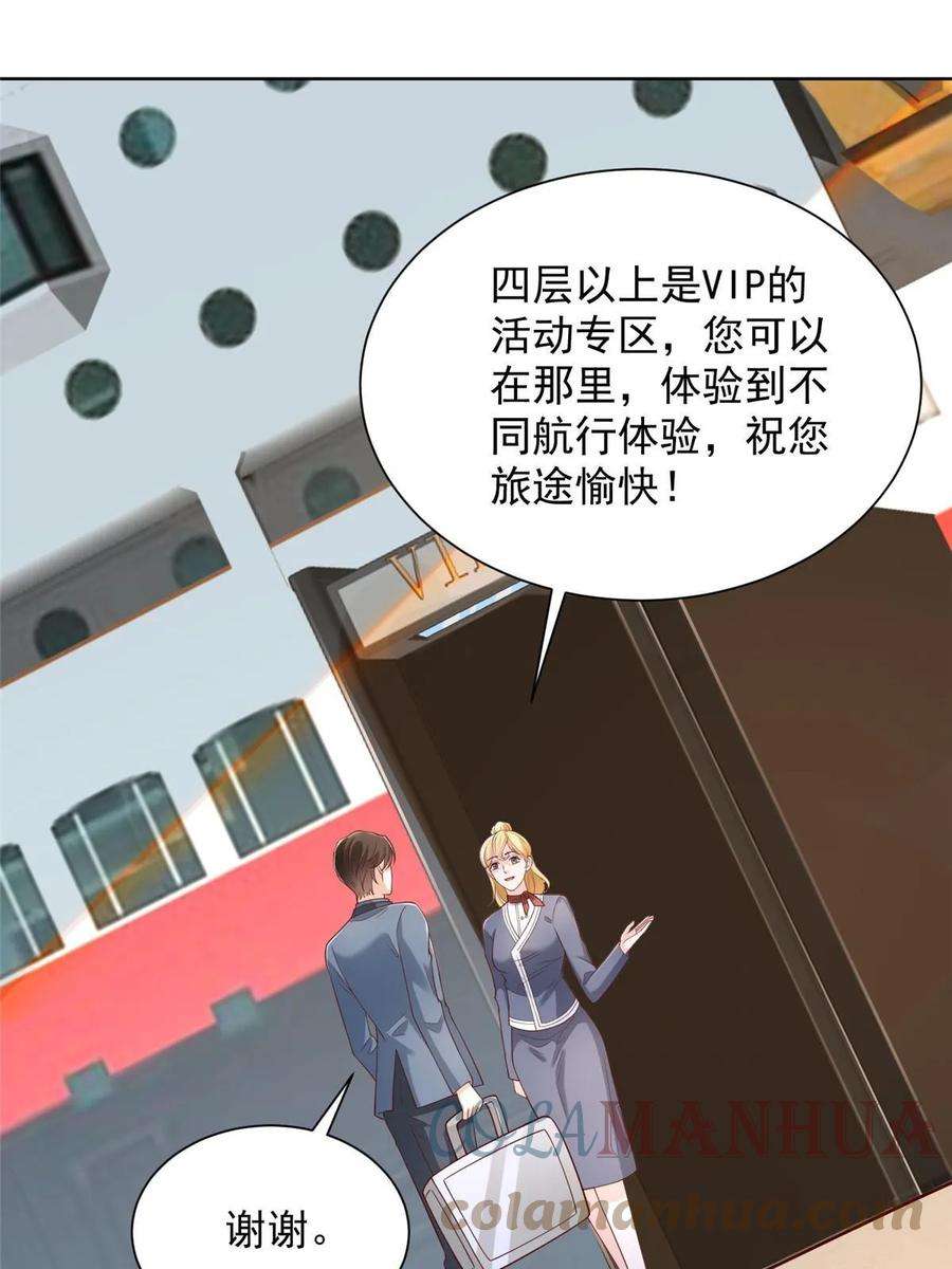 摊牌了，我全职业系统！404 顺利登上游轮