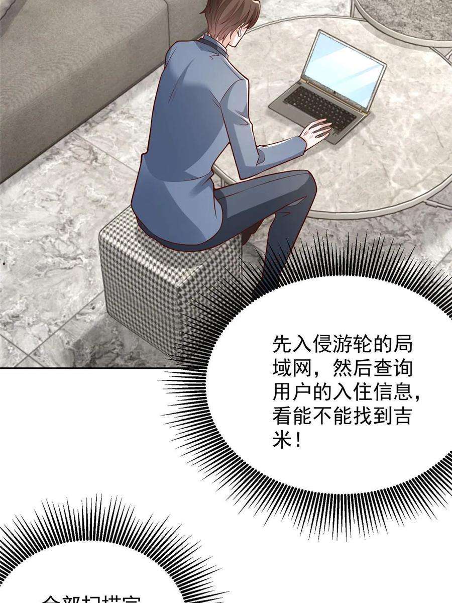 摊牌了，我全职业系统！404 顺利登上游轮