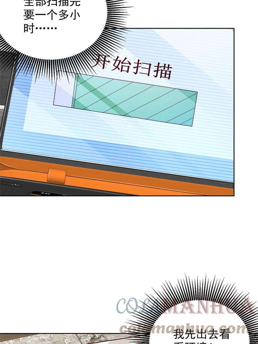摊牌了，我全职业系统！404 顺利登上游轮