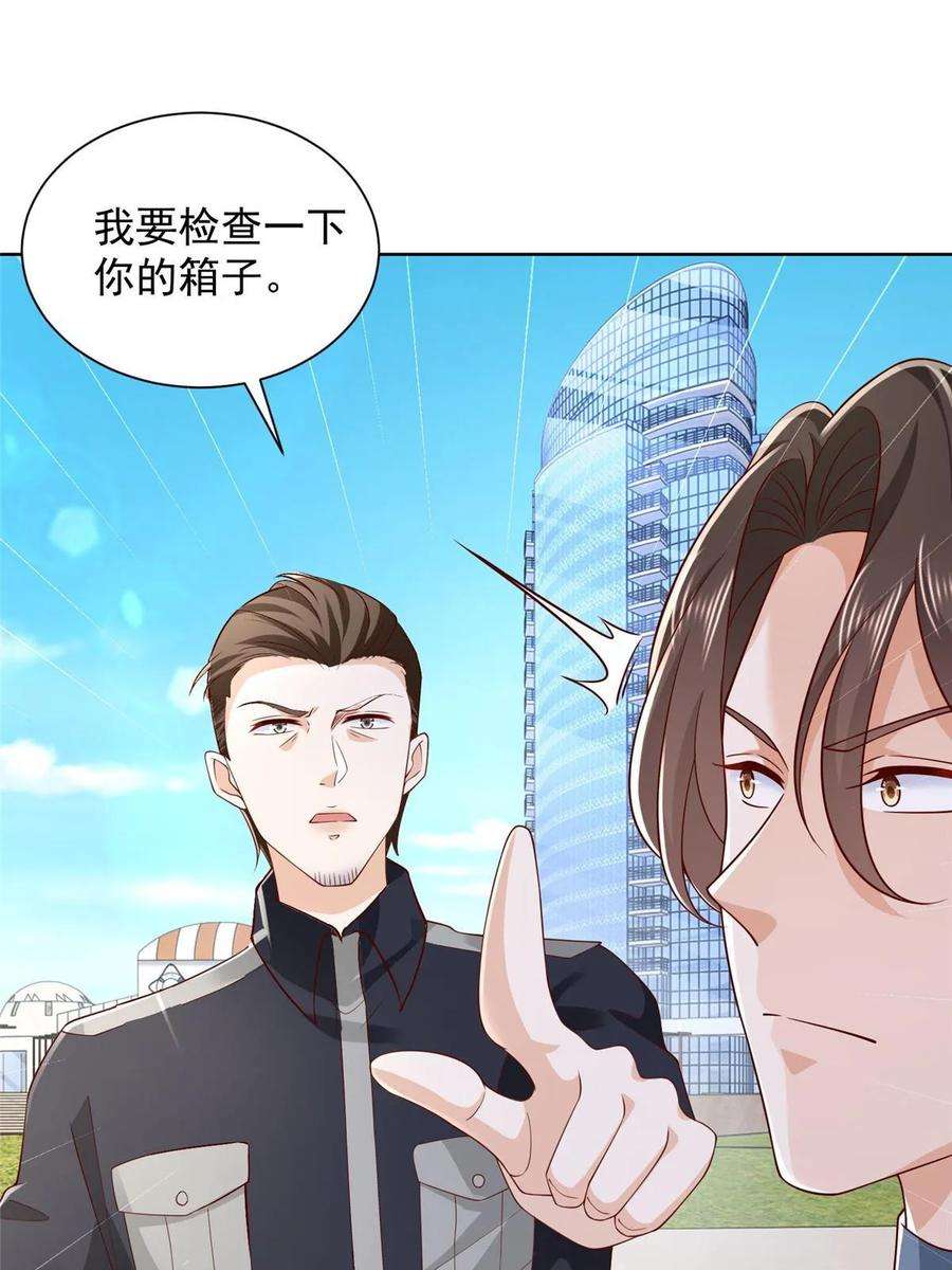 摊牌了，我全职业系统！404 顺利登上游轮