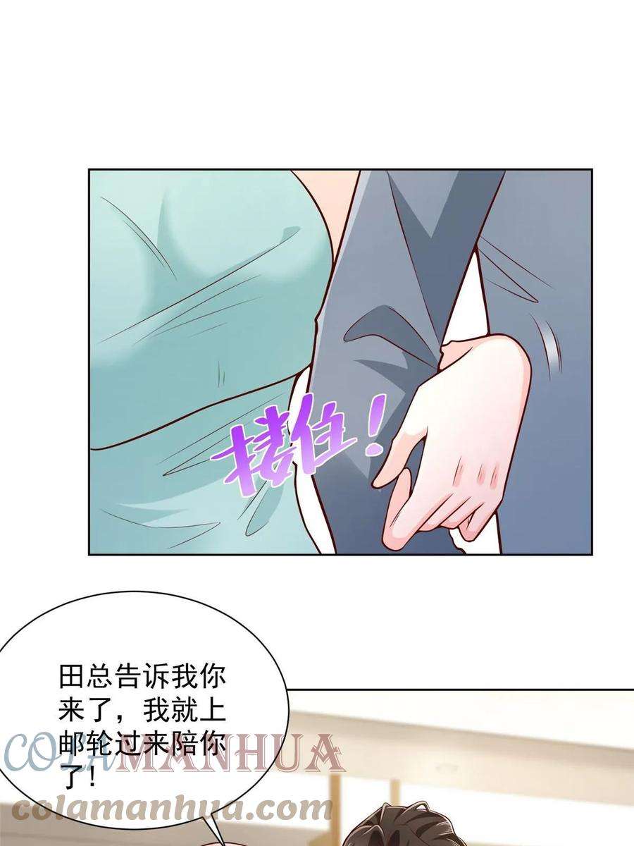 摊牌了，我全职业系统！404 顺利登上游轮