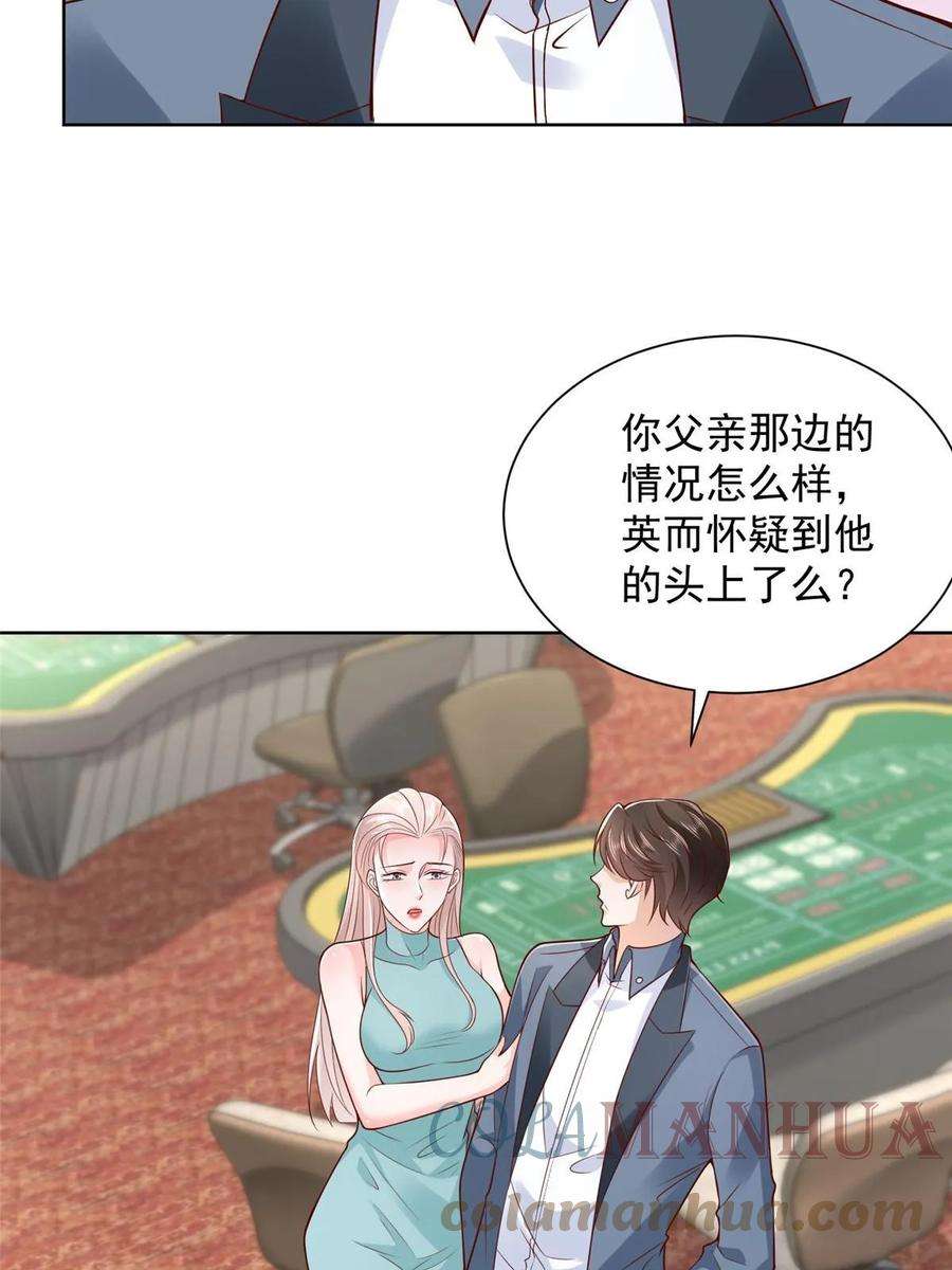 摊牌了，我全职业系统！404 顺利登上游轮