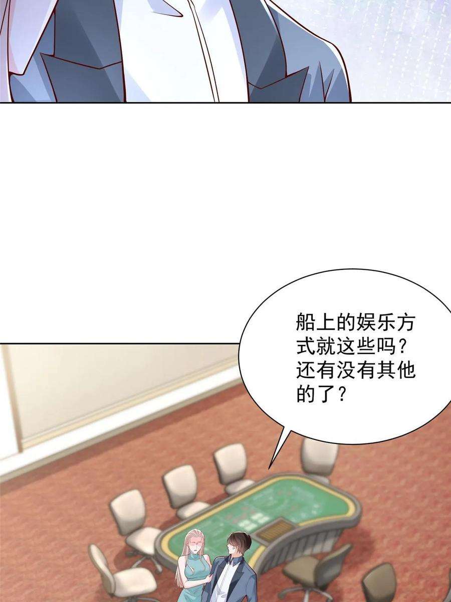 摊牌了，我全职业系统！404 顺利登上游轮