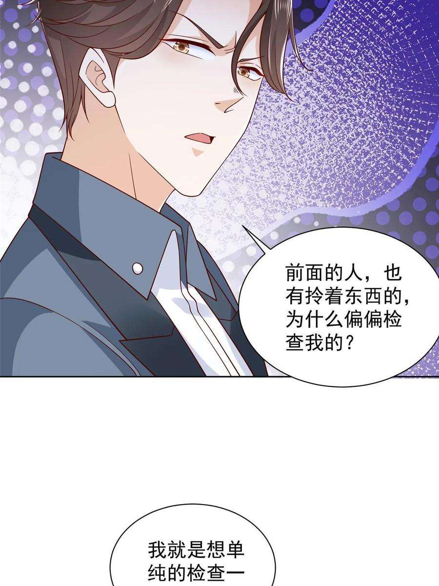 摊牌了，我全职业系统！404 顺利登上游轮