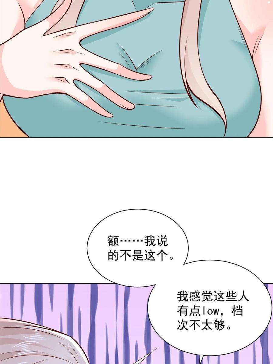 摊牌了，我全职业系统！404 顺利登上游轮