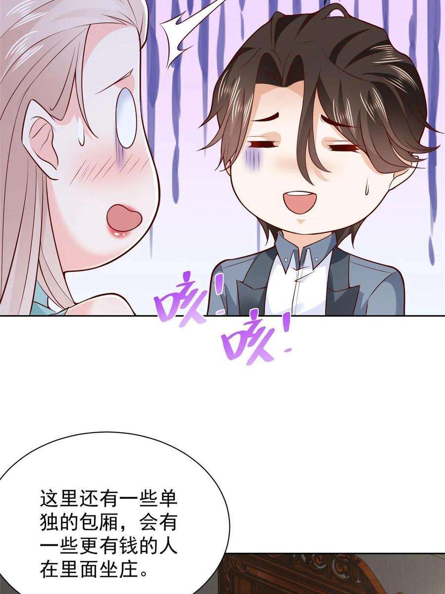 摊牌了，我全职业系统！404 顺利登上游轮