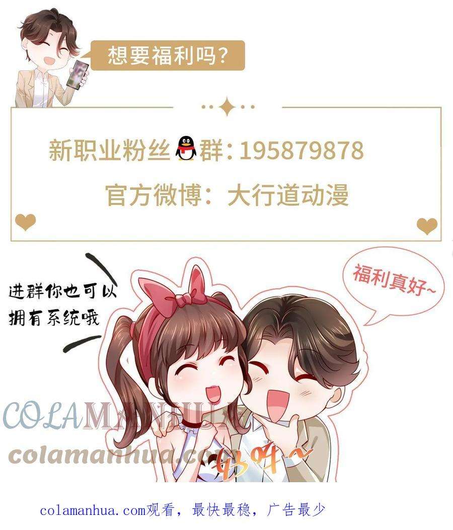 摊牌了，我全职业系统！404 顺利登上游轮