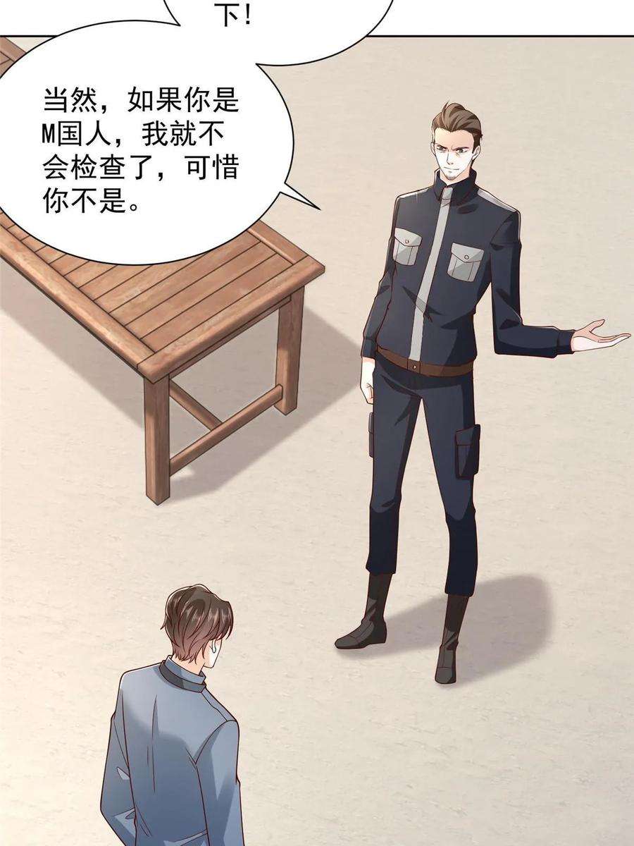摊牌了，我全职业系统！404 顺利登上游轮