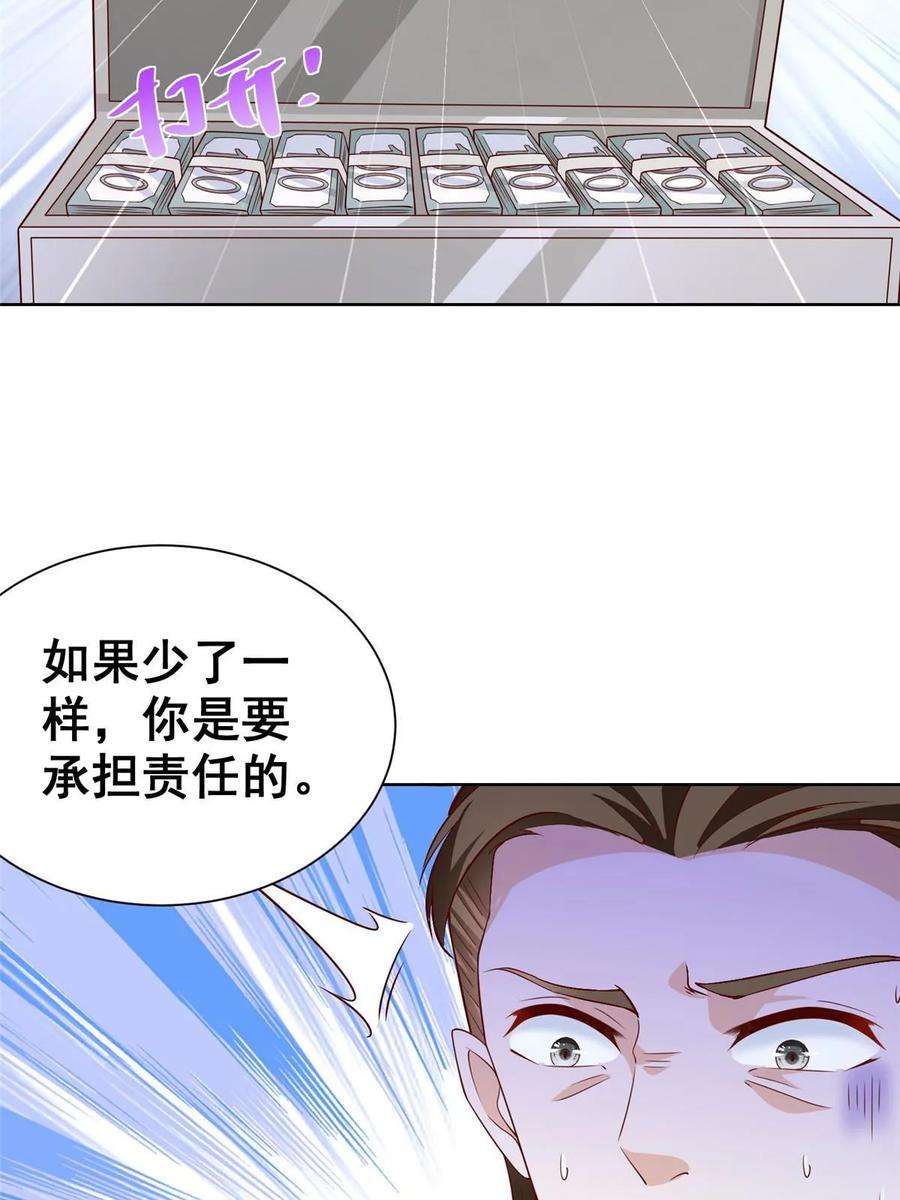 摊牌了，我全职业系统！404 顺利登上游轮