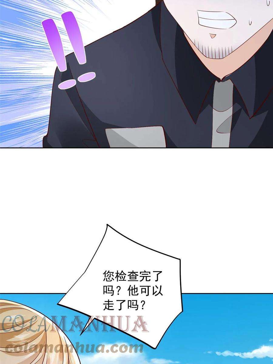 摊牌了，我全职业系统！404 顺利登上游轮