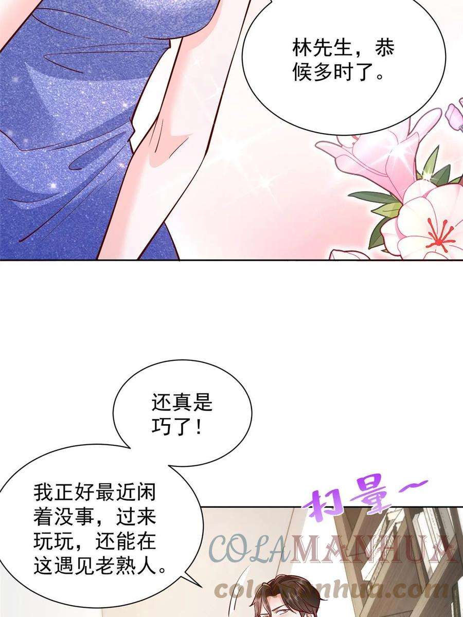 摊牌了，我全职业系统！405 找到目标人物