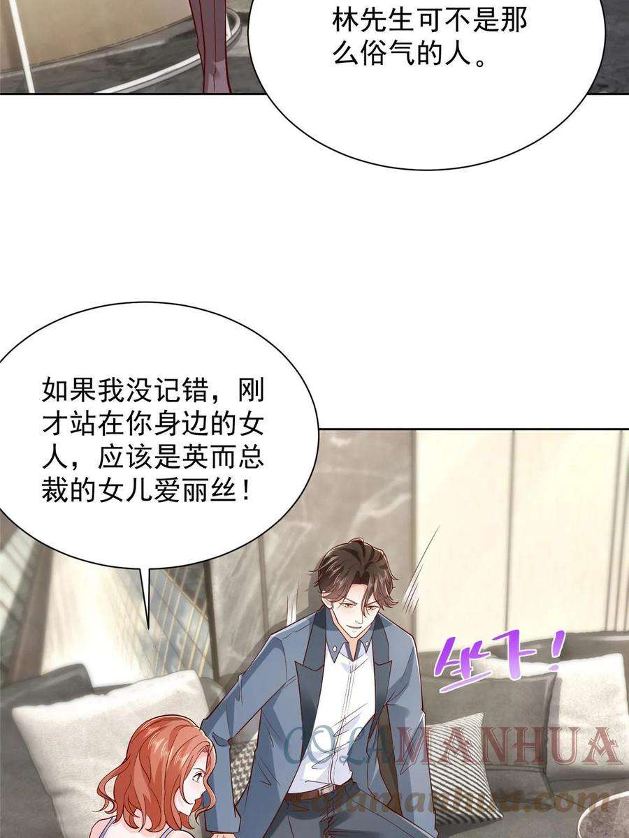 摊牌了，我全职业系统！405 找到目标人物