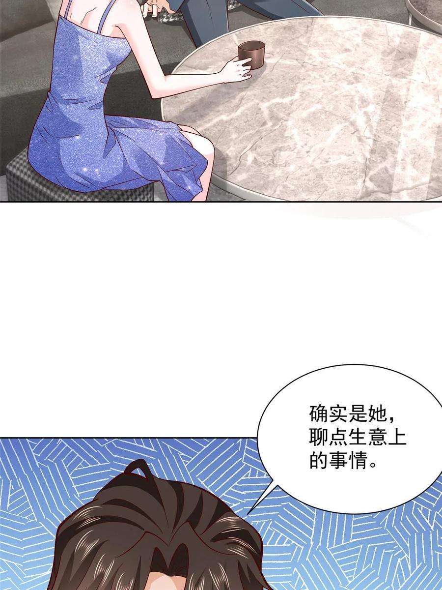 摊牌了，我全职业系统！405 找到目标人物