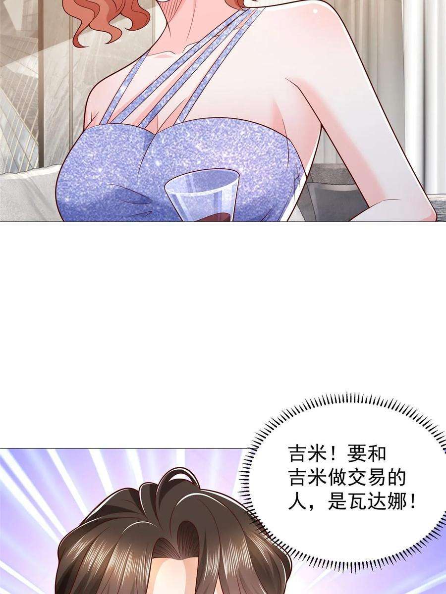 摊牌了，我全职业系统！405 找到目标人物