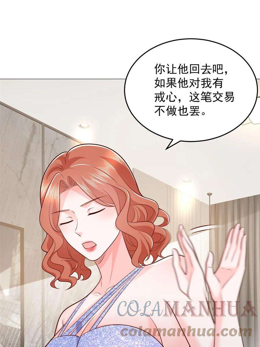 摊牌了，我全职业系统！405 找到目标人物