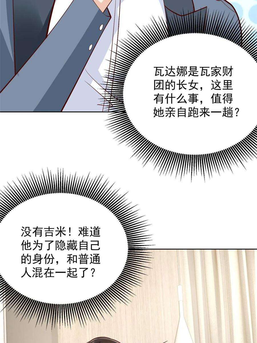 摊牌了，我全职业系统！405 找到目标人物