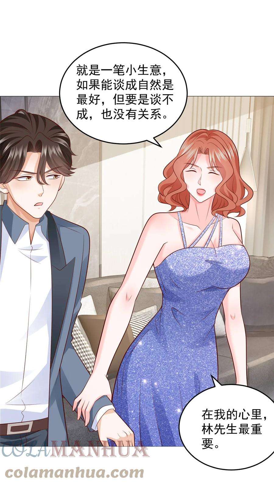 摊牌了，我全职业系统！405 找到目标人物