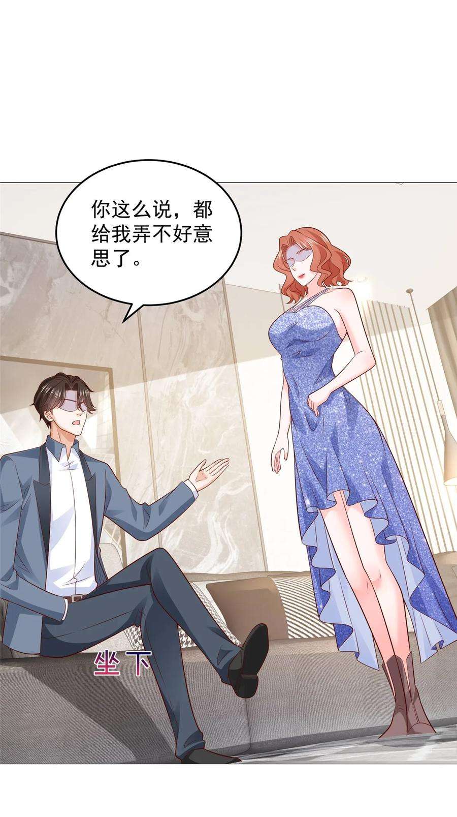 摊牌了，我全职业系统！405 找到目标人物