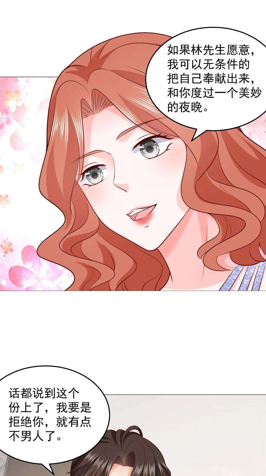 摊牌了，我全职业系统！405 找到目标人物