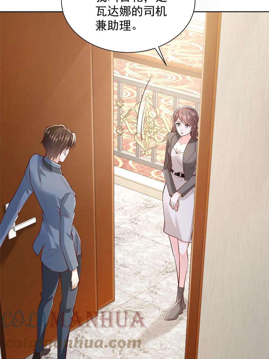 摊牌了，我全职业系统！405 找到目标人物