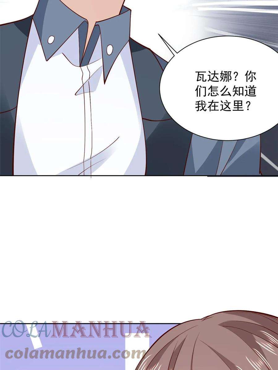 摊牌了，我全职业系统！405 找到目标人物