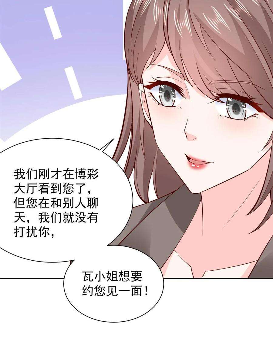 摊牌了，我全职业系统！405 找到目标人物